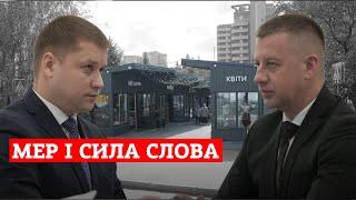 «Не дозволимо бєспрєдєлу розвиватися»: як мер Рівного відповідає за слова стосовно забудови скверу