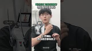 턱라인이 고민이라면? 딱 맞는 정답 알려드립니다