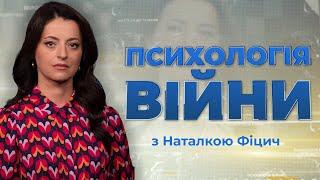 ПАНІЧНІ АТАКИ, ДЕПРЕСІЯ, НЕВРОЗИ: Як зберігати АДЕКВАТНІСТЬ? Орест ШУПЕНЮК | ПСИХОЛОГІЯ ВІЙНИ