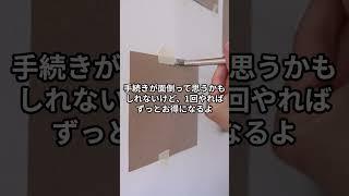 格安シムへ変えよう　　#雑学 #豆知識 #知ってた？ #なるほど #うんちく#Shorts