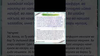 Дуои қунут