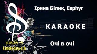 Ірина Білик, Esphyr - Очі в очі  Українське КАРАОКЕ  зроблено у KARAOKE-BASE.CLUB
