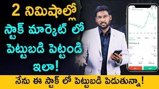 Stock Market In Telugu - How To Invest In Stocks For Beginners | Practical Demo | Kowshik Maridi