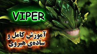 آموزش هیروی دوتا 2 Viper