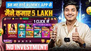 New Rummy App Without Investment Today | New Teen Patti App | Teen Patti Real Cash Game | Rummy App