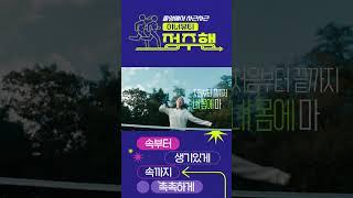 [올리브영 헬스케어] 이너뷰티? 난 올영에서 정주행!