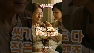 두 딸을 위해 살아온 엄마에게, 큰딸의 충격적인 행동. #오디오북 #부모자식관계 #라디오드라마 #좋은글 #노후사연