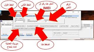 الحل الصحيح لأستعادة ال IMEI بدون روت وحل مشكلة عدم وجود شبكة بالهاتف