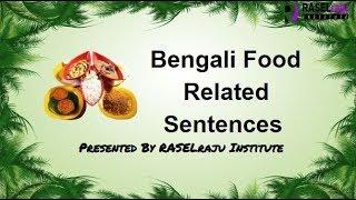 Learn Bengali: 36 Easy Food Related Sentences In English