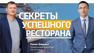 Как открыть ресторан? Ресторанный бизнес с нуля. Розыгрыш 10.000 рублей.