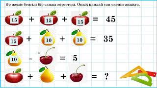 2 сынып математика Логикалық есептер шығаруСаяхат кезіндегі басқатырғылар 4 тоқсан  №129