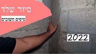 סיור מסירת שלד 200 מטר ובדיקת נטו ברוטו לדלתות (2022)