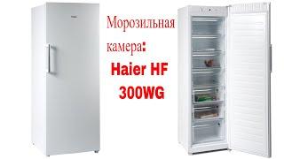 Видео обзор: Морозильная камера Haier HF 300WG