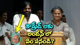 Pawan Kalyan FUNNY COMMENTS On CPM Madhu | Janasena Party Porata Yatra | Newsdeccan