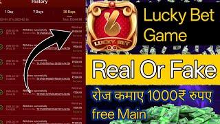 lucky bet game real or fake Lucky bet game gift code  #earnfromhome