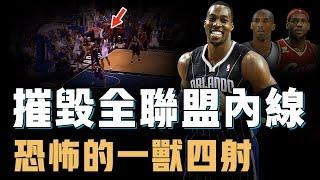 2009年的Dwight Howard是否實力真的強到能夠單換LBJ？一人摧毀全聯盟內線，更逼出Kobe最強季後賽表現，NBA歷史上最恐怖陣型之一【NBA球隊分析】