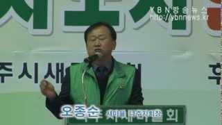 2013 나주시 새마을지도자 한마음 다짐 대회