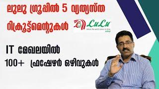 BULK IT RECRUITMENT IN KERALA,LULU GROUP RECRUITMENT-FRESHER & EXPERIENCED|CAREER PATHWAY|Dr.BRIJESH