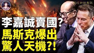 帕克預言：潛艇沉沒事故不會改變？！傳說中的創世主就在美国？！3000年前的薩偌塞思徹的预言正在现实中上演？！#預言 #巴拿马 #李嘉誠 ｜琦玟街談巷說 157