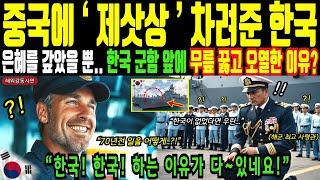 콜롬비아 해군 최고 사령관, 대한민국 군함 앞에 무릎 꿇고 오열한 이유? 은혜를 갚았을 뿐인데..ㅣ해외감동사연