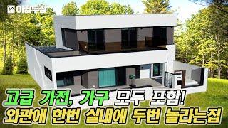 고급 가전 가구로 꾸민 명품 주택! 모던한 외관에 한번! 고급스런 내부에 두번 놀라는 집 #농막 #소형주택 #모듈러 #목조주택 #이동식주택  #체류형쉼터 #타이니하우스 #농촌체류형