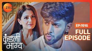 Shaurya और Nidhi करना चाहते हैं Rajveer को बर्बाद | Kundali Bhagya | Full Ep - 1916 | Zee TV