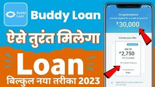 Buddy Loan Kaise Apply Kare 2023 | Buddy Loan App |Buddy Loan Kaise Lete Hain| Instant personal loan
