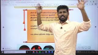 TNPSC GROUP 4| 8th TAMIL NEW BOOK | இயல்1| தொல்காப்பியர்| நன்னூலார்| ஓரெழுத்து ஒரு மொழி SHORTCUT 