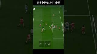 코너킥 날먹패턴2