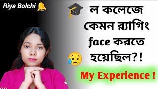 Calcutta University Law College এ কি *Ragging* হয়!? My Experience 