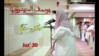 Yusuf Al-Aidroos || juz' Amma الشيخ يوسف العيدروس || جزء عم