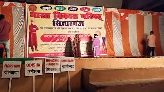 Bharat Ke Ke Kone Kone Main  Dhoom Machi Harayana Ki by Himanshu Poshwal