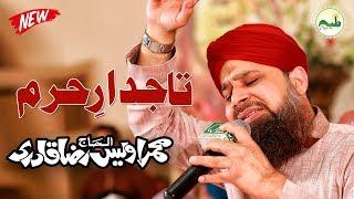 Tajdar e Haram By Muhammad Owais Raza Qadri naats || Naat Shareef