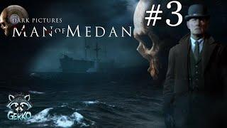 Хоррор ИгроФильм The Dark Pictures Anthology: Man of Medan!Загадка корабля-призрака! Часть 3 ФИНАЛ!