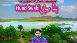 Hund | Swabi | | KPK | (صوابی) ہنڈ