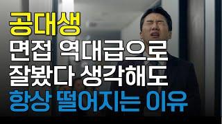 자동차 대기업 면접합격하는 방법