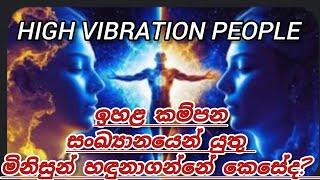 ඔබත් ඉහළ සංඛ්‍යානයෙන් යුතු අයෙක් ද? හඳුනාගන්නේ කොහොමද?