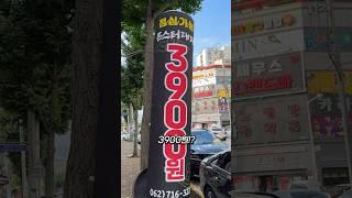첨단에 가성비 대패집!! #광주맛집 #광주대패삼겹살 #광주회식장소 #첨단맛집 #광주점심특선 #광주대패맛집 #광주쭈꾸미 #대패삼겹살맛집 #광주삼겹살 #광주데이트맛집