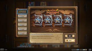 Hearthstone ► Открытие 65 паков (бустеров) Битва в Бесплодных Землях ► Открытие паков