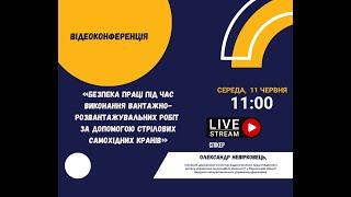 Безпека праці: виконання вантажно-розвантажувальних робіт за допомогою стрілових самохідних кранів