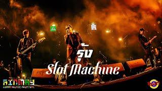 Slot Machine - รุ้ง [Live] @ RINMA FEST 3