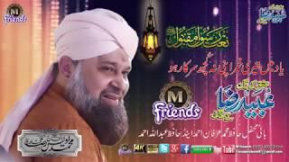 Kalame Ubaid || Yaad Main Teri Kahabar || Eshq ay Rung Ubaideraza Kay Sung 2018