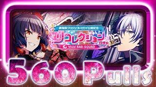 560 Pulls on Vivid BAD SQUAD Recollection Gacha – Was It Worth It?! | Project Sekai