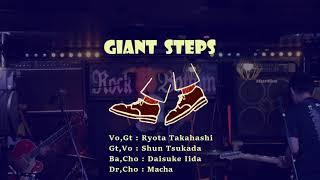 すみだストリートジャズフェスティバル2022　Giant Steps /夜のミュージック