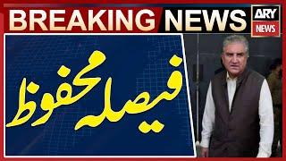 Hearing on Shah Mahmood’s Bail Applications in Two Anti-Terrorism Court Cases - Breaking