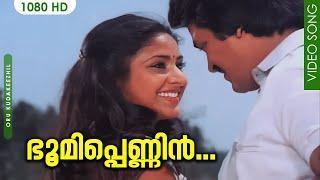 ഭൂമിപ്പെണ്ണിൻ പൂമെയ് മൂടും HD | Bhoomippennin Malayalam Movie Song | Oru Kudakeezhil | KJ Yesudas