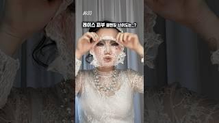 얼굴 뜯어내기가 왜이리 쉬워...? 