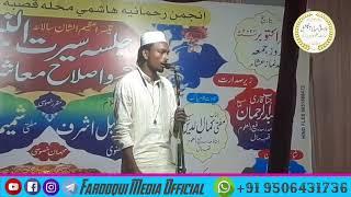Khoobsurat Naat || Rahmat Ullah|| Jalsa Seerat Al Nabi Hashmi Mohalla Mahul Azam Garh