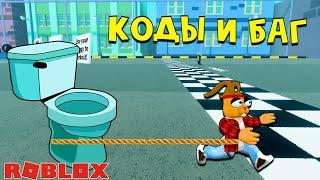 СЛУЧАЙНО НАШЕЛ БАГ Стронгмен Симулятор! КОДЫ Strongman Simulator Roblox Новый Симулятор Качка