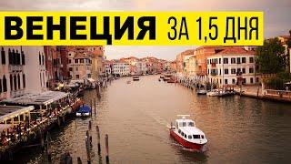 Venice through the eyes of tourists in 1.5 days. What to see? Interesting places Transport of Venice